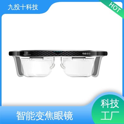 九投十智能眼鏡 開啟未來交互新視界